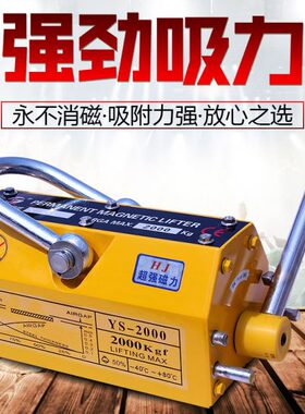 0M02T0G1P腾盛Y0吸 器吸盘KS4悍将永K吨强力磁铁起重L磁磁力吊G6