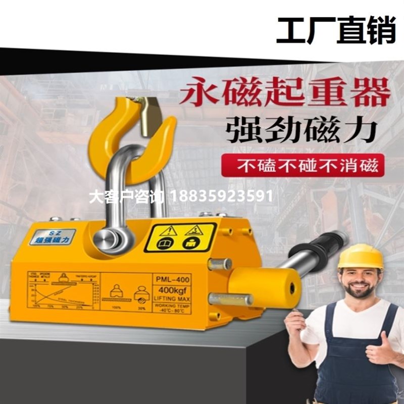 永磁起重器磁力吊400kg600KG吸盘1T23吨工业强磁力吸X铁起重磁吊