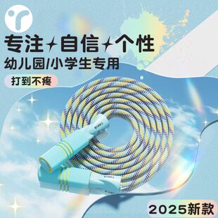 小学生打结小学专用跳绳初学5岁儿童幼儿园跳神不大班绳子一年级