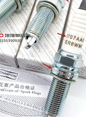 3A37X7 8X0 55火花塞瑞虎 铱金瑞泽5 艾星途观致捷途瑞虎73适奇瑞