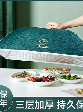 保温菜罩202i2新款冬天折叠剩饭菜食物罩家用餐桌防尘神器盖菜罩