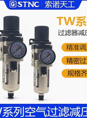 天3T040W2000-40过滤W0减压阀300-0索诺工调压阀0ST-空气WTN0C2T