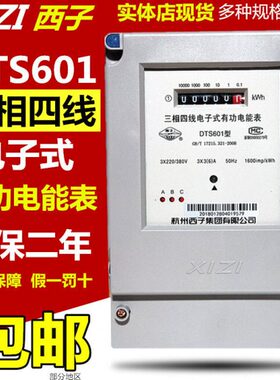 1A60DA80电表子子三A10S6西杭州AT杭州2000线西电子式电表A4相四0