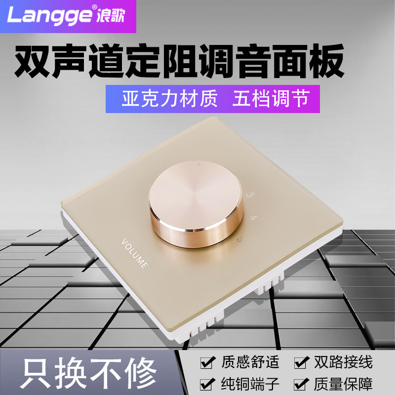 双路定阻调音开关音量控制器喇叭声音调节旋钮Q双声道音控面板T2