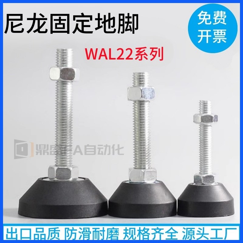 怡合达重载橡胶脚杯WAL22-D100-M16/M20/M24J-L100/L125/L150地脚