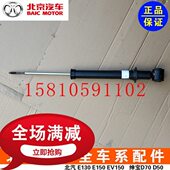 50新能源EUEU702600宝原厂EU减震器40绅避震DES轮北汽220芯210后D