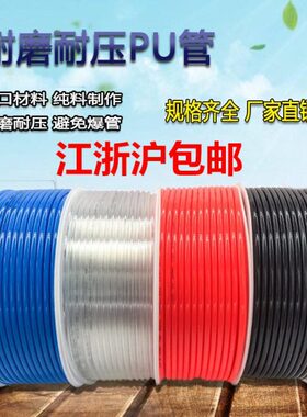 m气动*mPU气管5m风管12软管工具64**6气泵空压机8 *.8mm5m// 10/