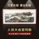 长城图装 饰画山水画靠山办公室挂画客厅沙发里万背景墙壁画招财画