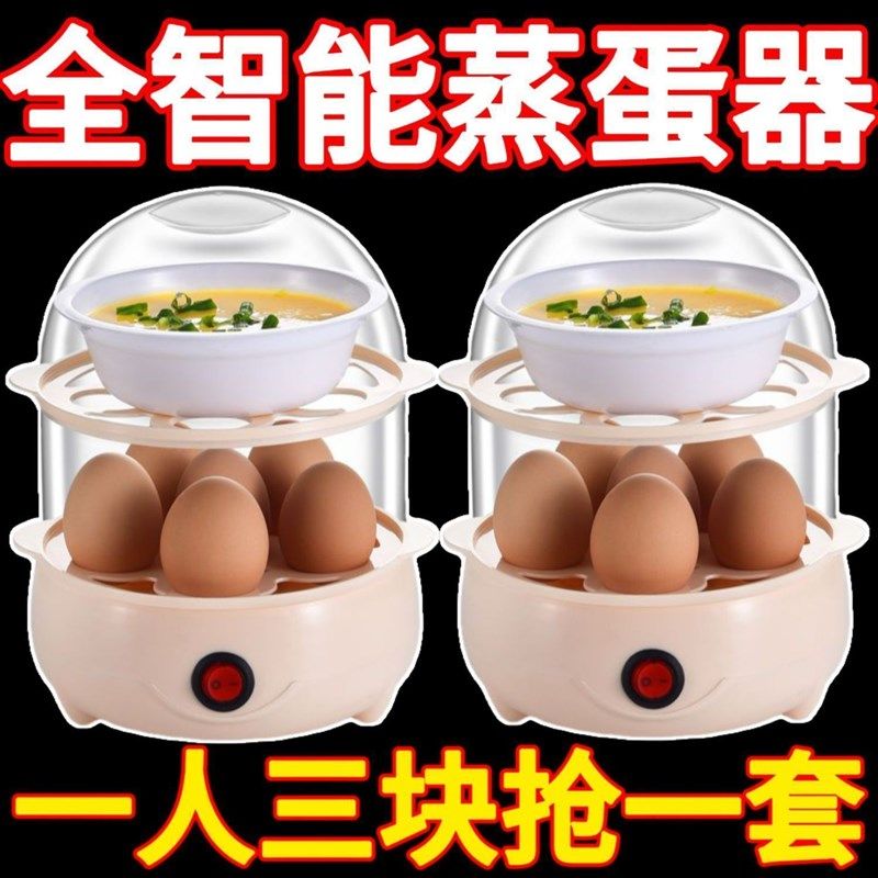 德国蒸蛋器家用全自动断电多x功能双层煮鸡蛋神器专用锅鸡蛋羹神,厨房电器,煮蛋器/蒸蛋器,淘宝优惠券,粉丝福利购,淘宝优惠卷
