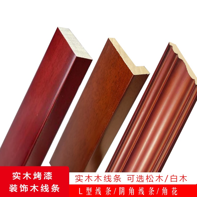 实木线条装饰线条天花板背景墙新中式阴角L型松T木红木免漆烤漆