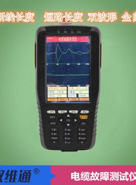 电力线路长路TL电缆E0断短线双故障波形测距电话线测试仪度检测26