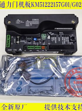K10E通力00122M507电梯AMD板机1系统KG22 门D/12/KC0M5/22GG16315