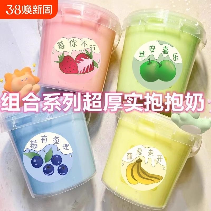 网红假水泥超大盒桶抱抱奶网红史莱姆起泡胶厚实不粘手.水晶泥女