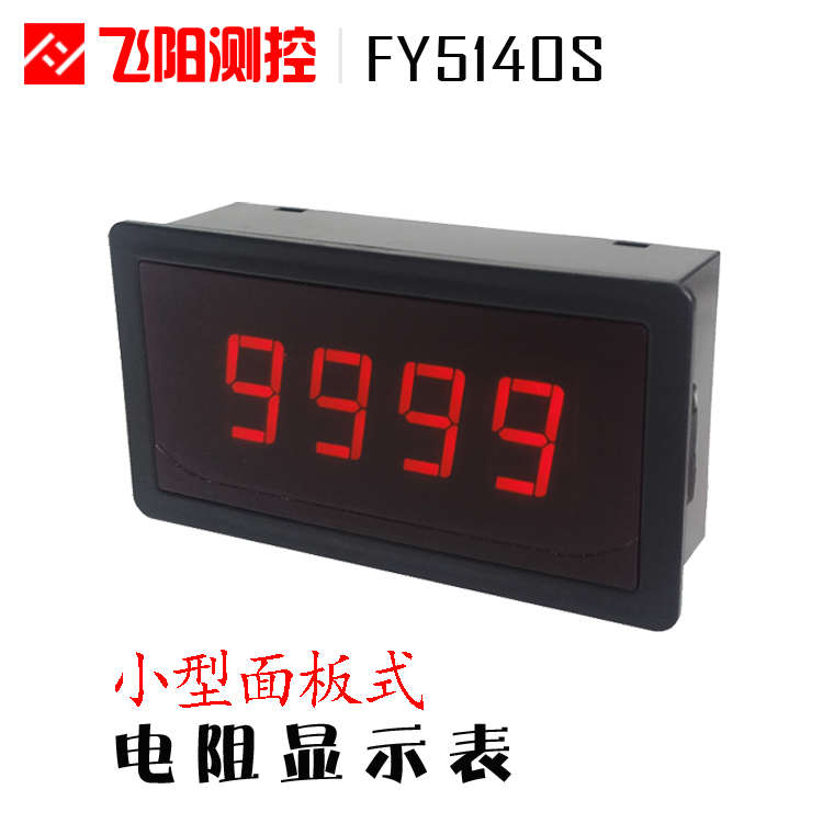 电阻测试仪数显欧姆表小型直流高精度阻值测量S仪数字电阻表高端