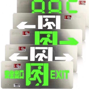 安全出口拿斯特TDC疏散指示灯集应急灯码智能编控A型应急灯NS36V