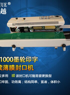 油墨印字0薄膜 R续封口机佐越F封口墨-封口机塑料袋连010轮包装机