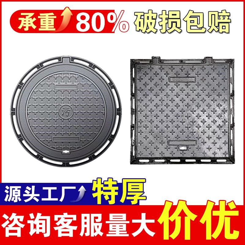 球墨铸铁井盖圆形重型下水道窨井沙井阴井盖板雨污U水井盖方形广