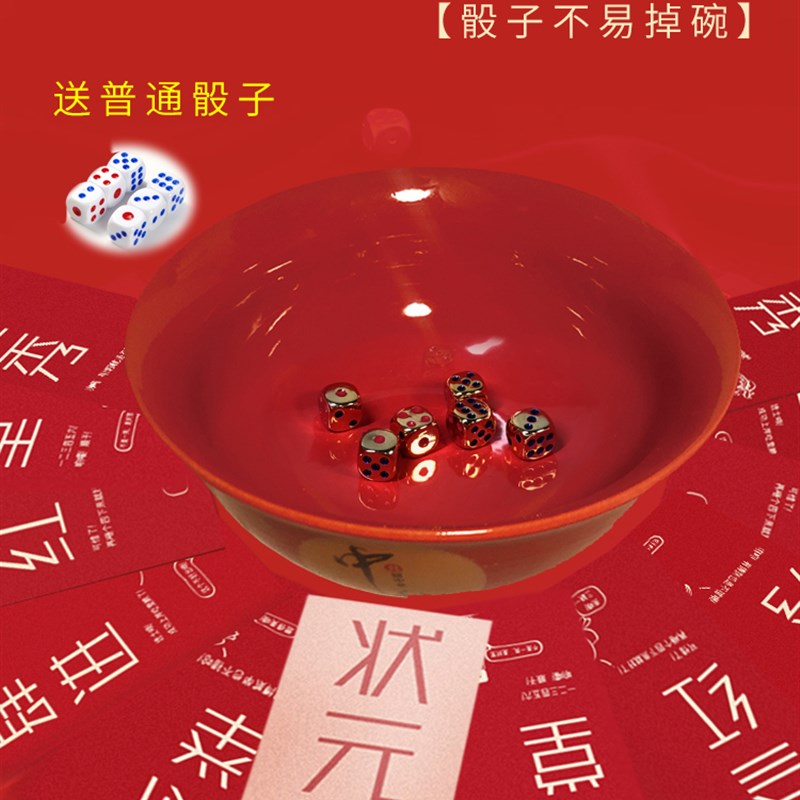 中秋饼特制大碗9寸状元红w金骰子不掉碗节日中国圆福建厦门