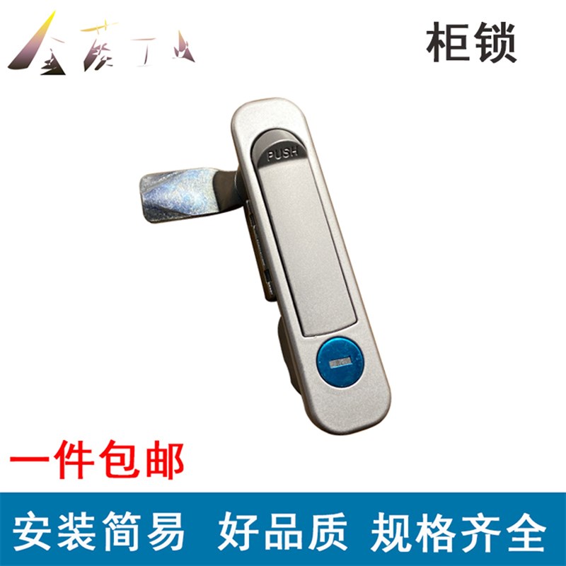 XAT46 把手按压转动式平面锁半圆一体式按.钮工业柜锁