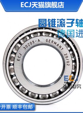 MM020度3 10轴承锥圆子厚 滚内3德国C30150-JAMM9径外径进口EMM