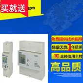 安装 式 量电子 计SU6电能表相四纳宇12导轨式 三T线式
