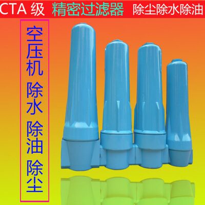A15海油洛斯除精密0CTQ油水分离器水干燥机级空气压缩机过滤器PS
