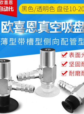 PS20YB/20PKA10/A/- AB/SEB工业真空吸盘15SE/15- -/10YSAK-//NAN