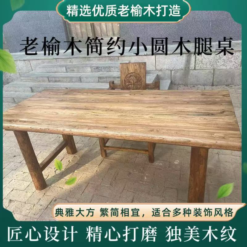 老榆木茶桌原木桌子老木板实木桌面复古吧M台桌家用餐桌茶台大板