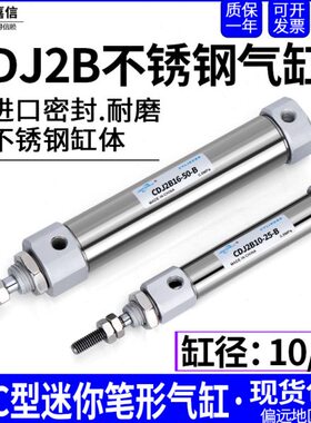 2010气动2-CD/磁性/B/15-5/气缸30/10/迷你J5010不锈钢B0小型16/