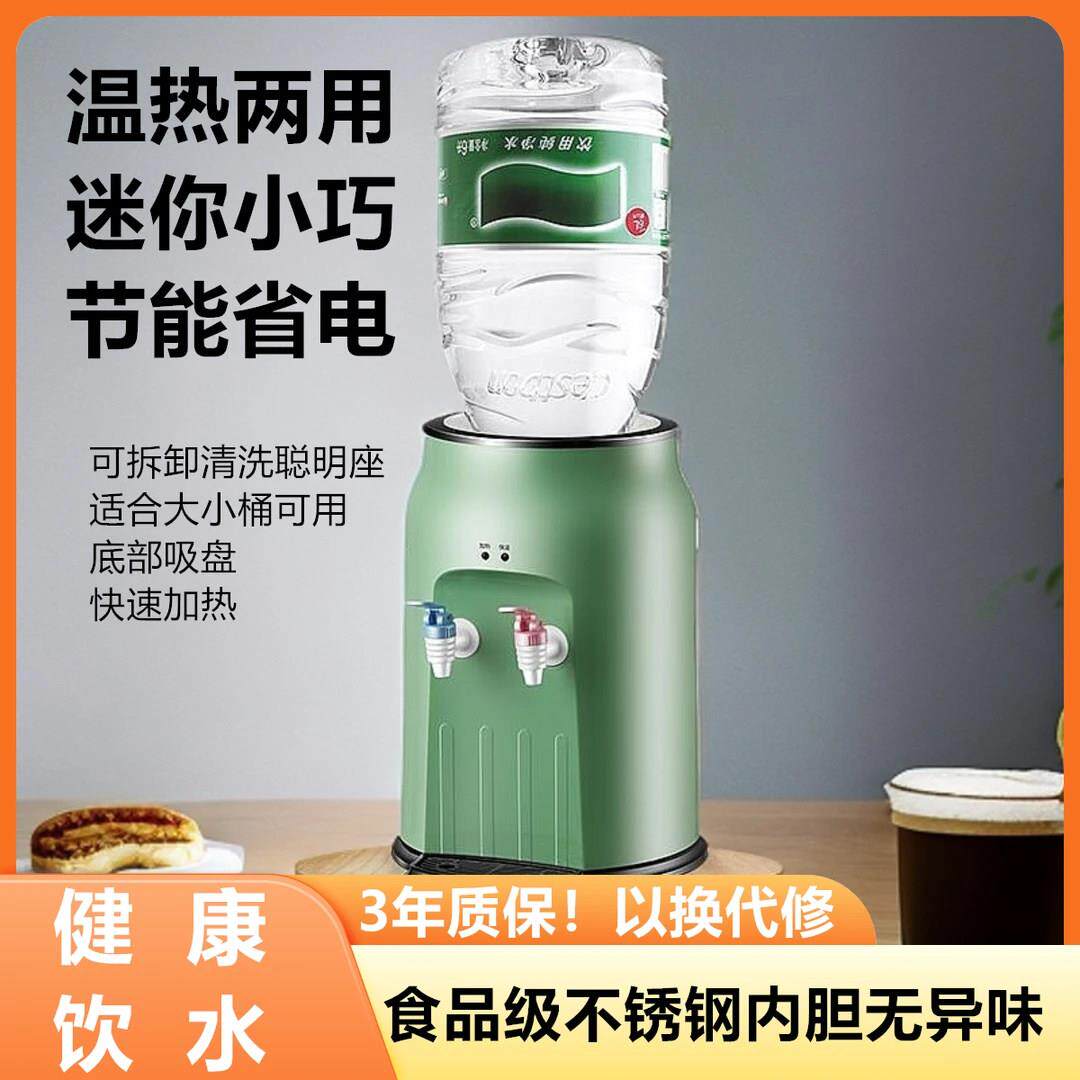 小饮水机2025新款家用制冷制热两用怡宝上置水桶桶装水直饮机迷你