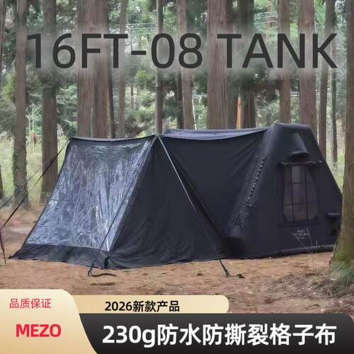户外充气帐篷16FT-08Tank坦克堡垒230g涤棉一室一厅防风防雨黑化
