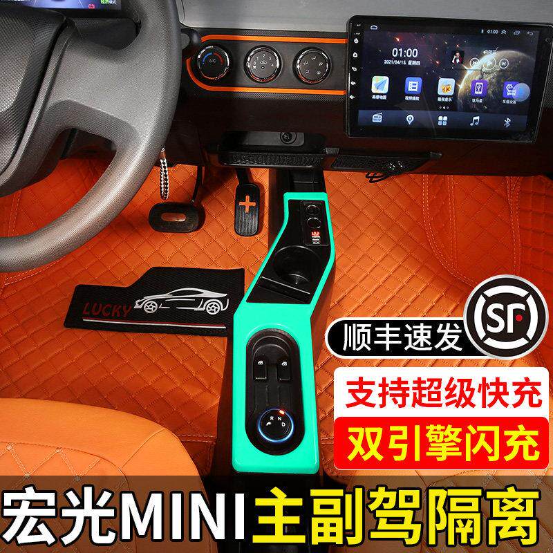 适用五菱宏光mini扶手箱miniev改装马卡龙中央手扶箱内饰迷你隔离