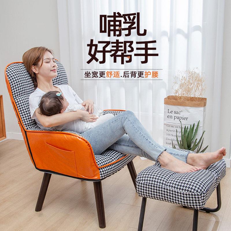 懒人沙发喂奶椅子哺乳椅卧室可爱小沙发单人躺椅阳台休闲孕妇座椅