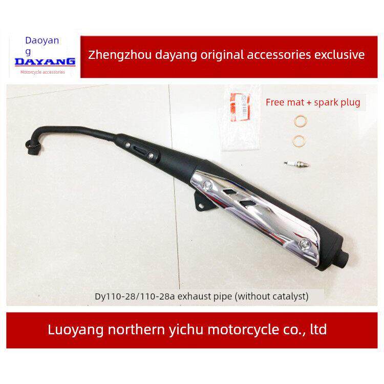 大杨摩托车配件宝贝第二代Dy110-28A排气管消音器消声器排气管吸