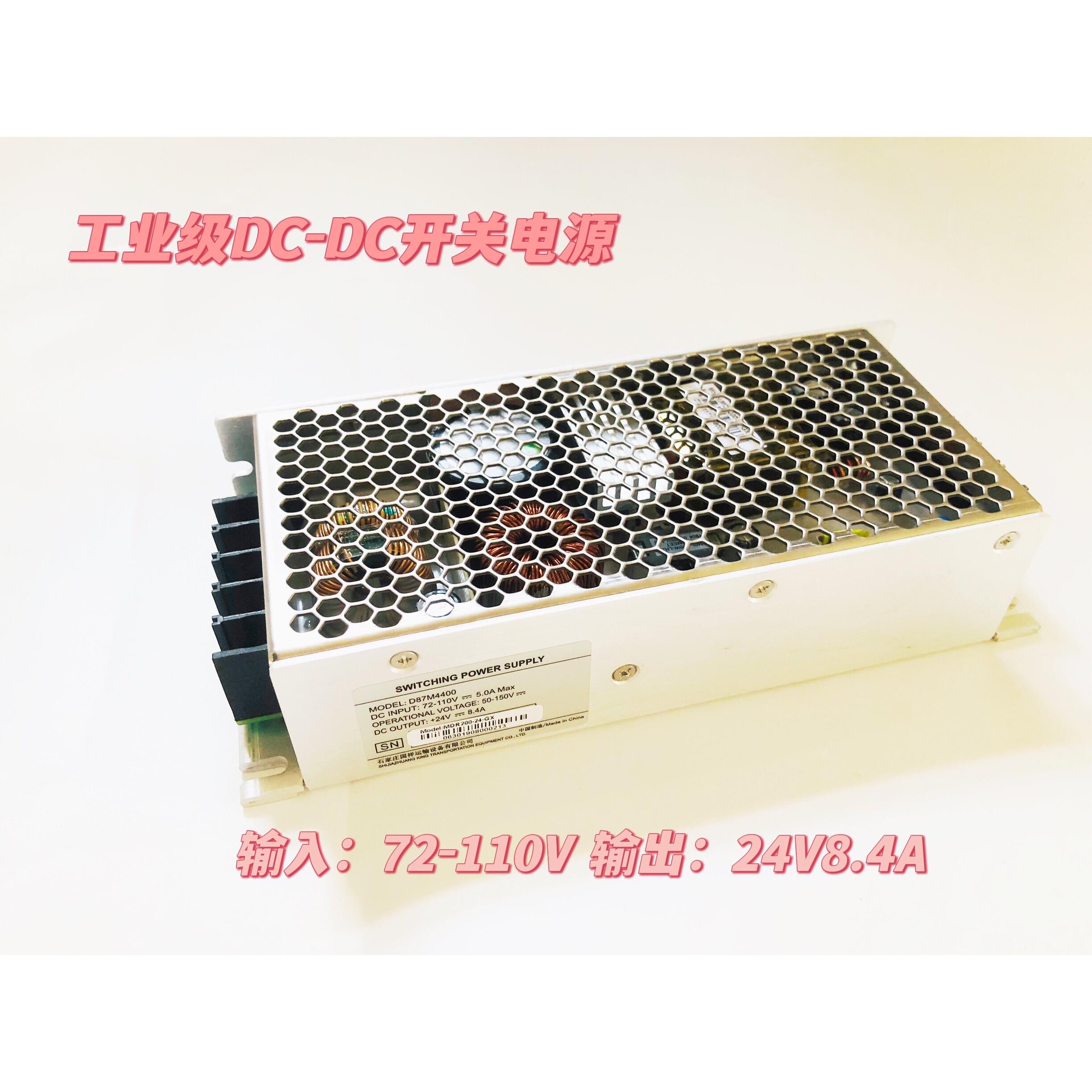 DC72V110V转DC24V10A 24V14.6A 250W350W开 关电源 直流转直流电
