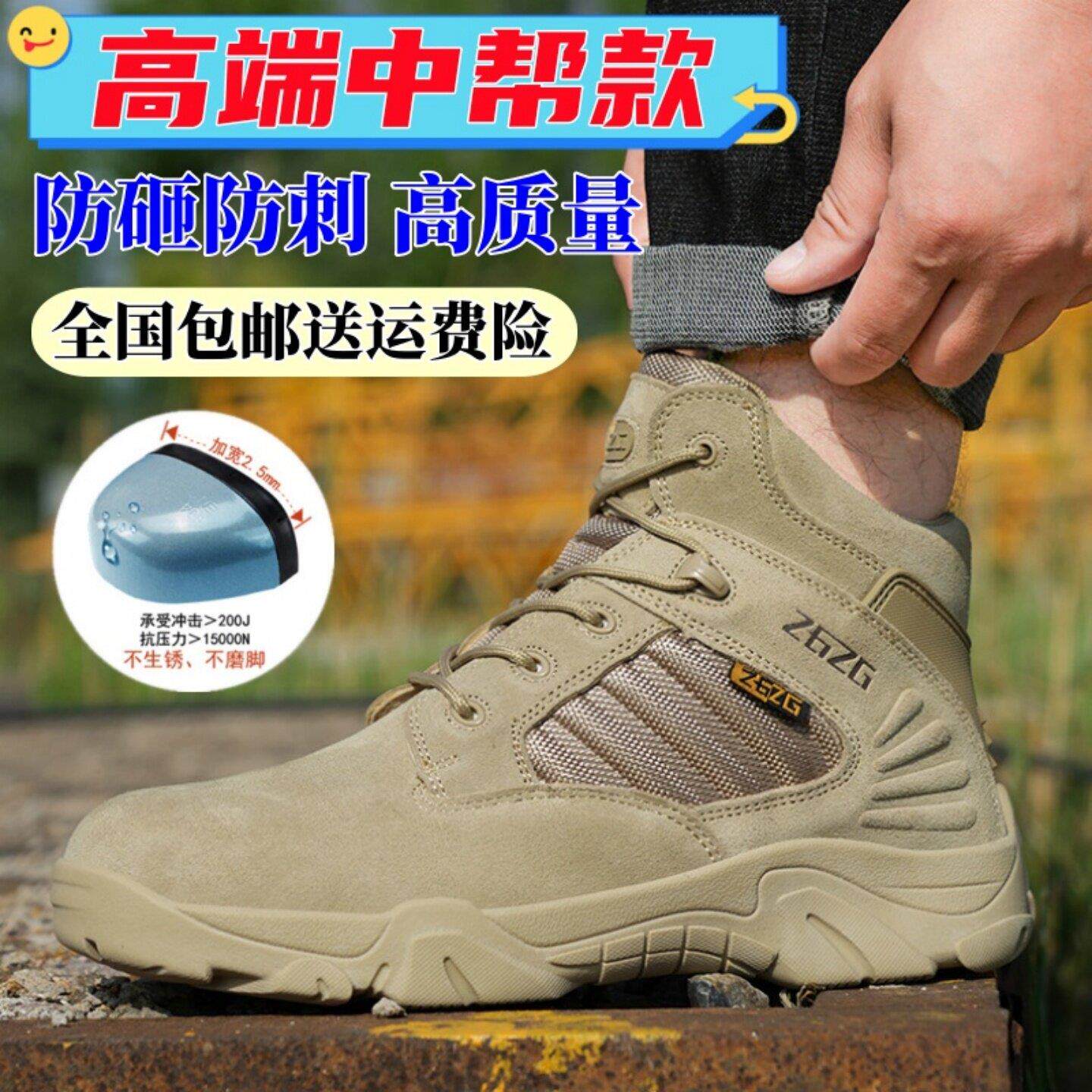 超轻劳保鞋男防砸防刺穿钢头工地高帮安全轻便工作安全鞋耐磨防水