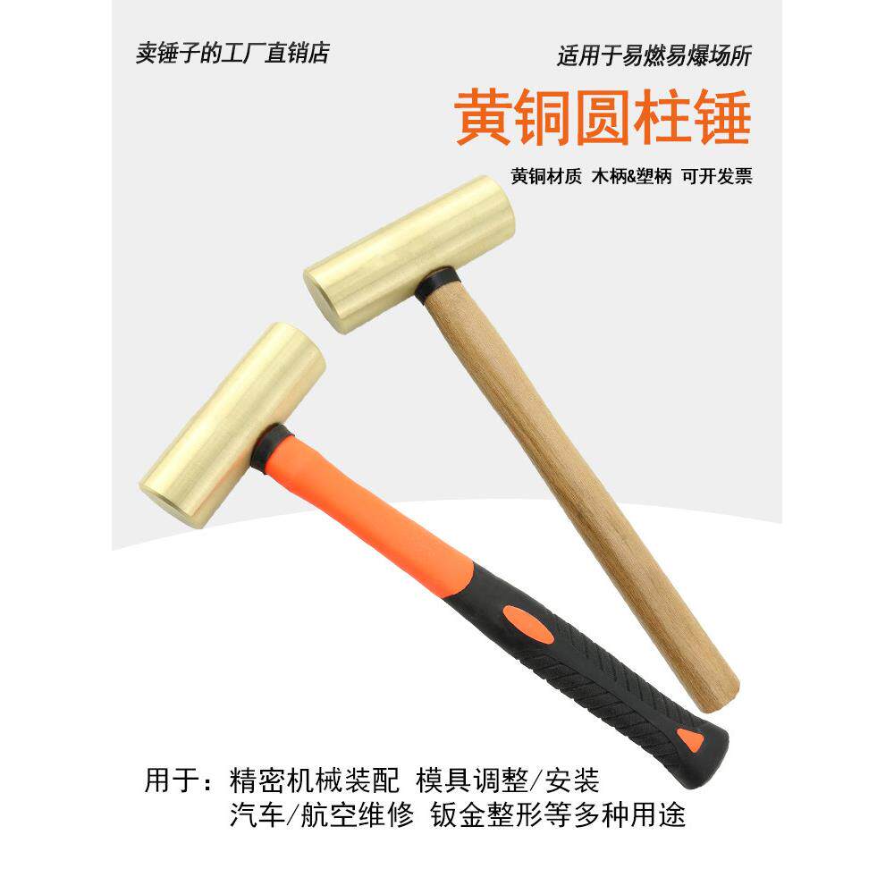 防爆黄铜圆柱锤木柄铜锤工业小铜锤大锤小锤双面锤钳工无火花锤