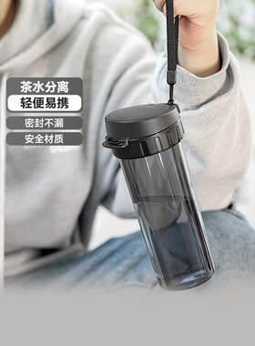 特百惠380ML轻盈茶韵夏季随心水杯男女生带茶隔儿童运动防漏杯子
