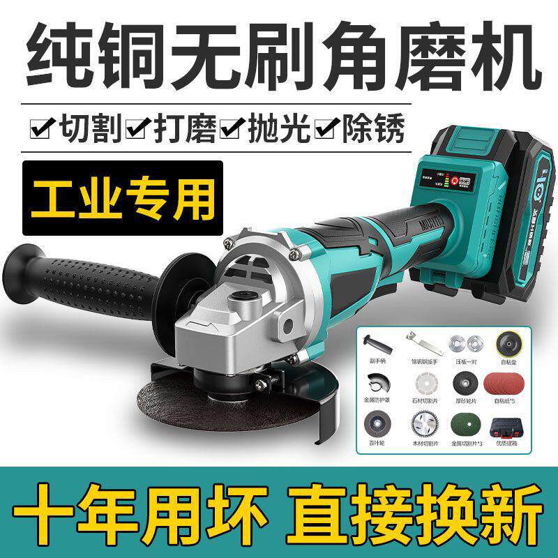专业无刷充电角磨机锂电池切割机专业级角磨机充电式角向磨光机