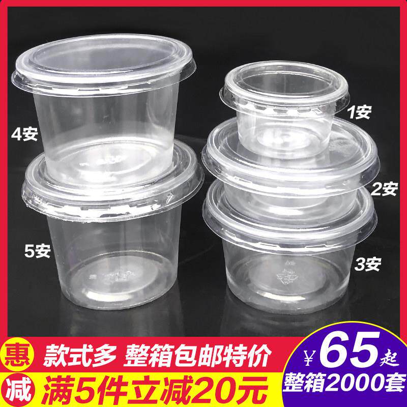 酱料杯一次性1.5OZ带盖2盎司50ml圆形3安4安士外卖打包小料调料盒