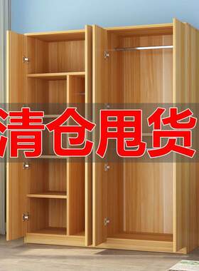 衣柜特价清仓出租房用简易组装衣柜家用卧室衣柜木板自己组装衣橱