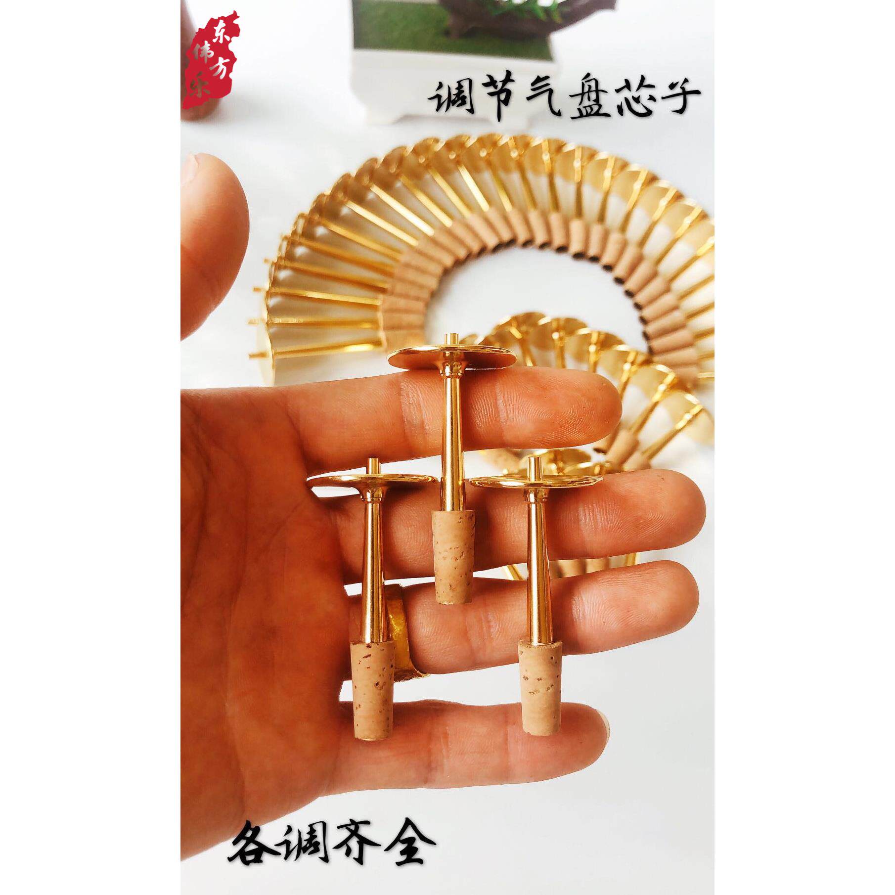 唢呐芯子无缝芯子高级唢呐芯子专业级唢呐芯子包邮调节气盘芯子
