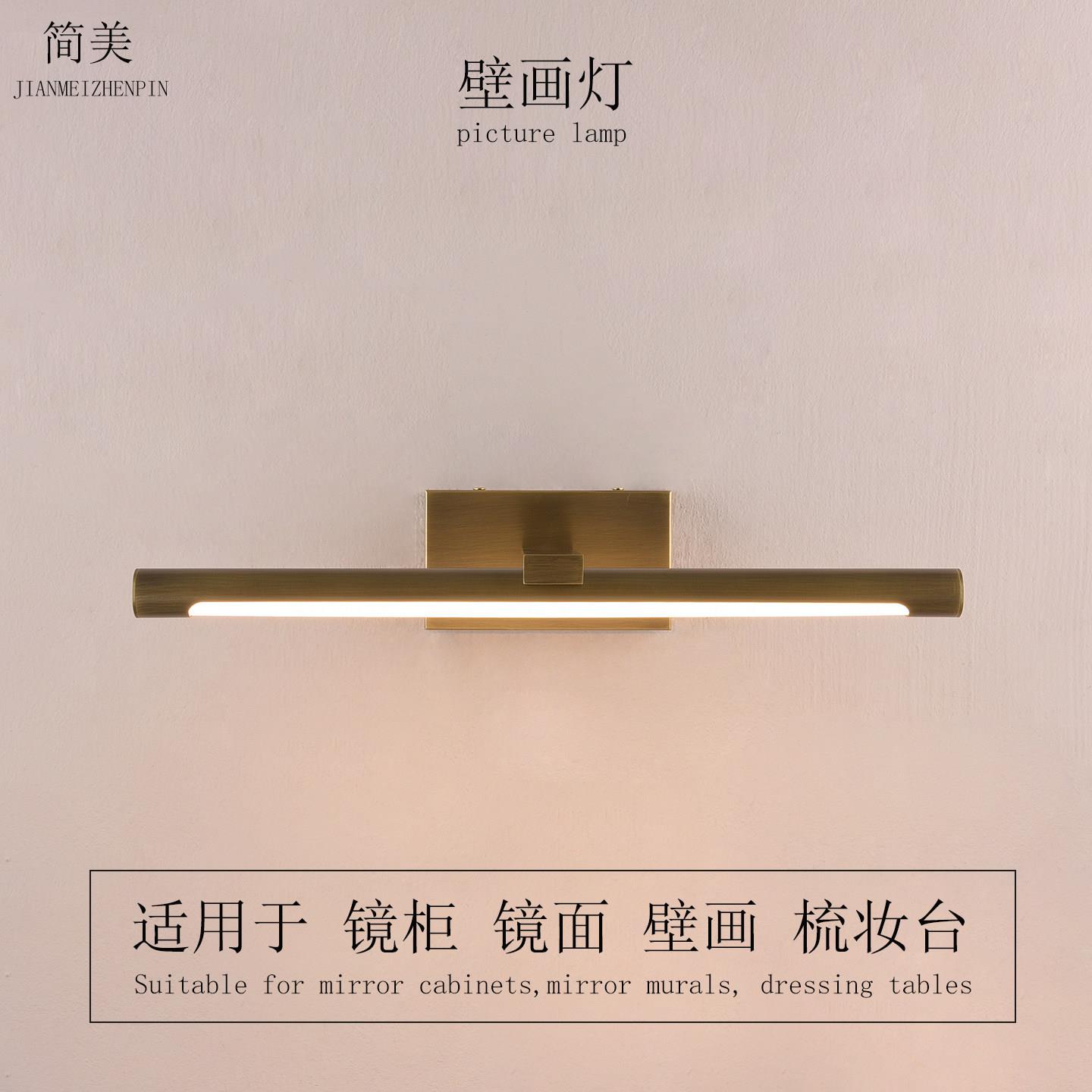 全铜简约照画壁灯复古卫生间镜前灯书房客厅壁画灯梳妆台补光灯