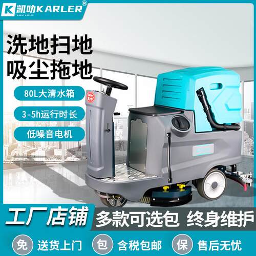 凯叻扫地车工业用清洁大空间 驾驶式洗地机HY70适合工厂使用