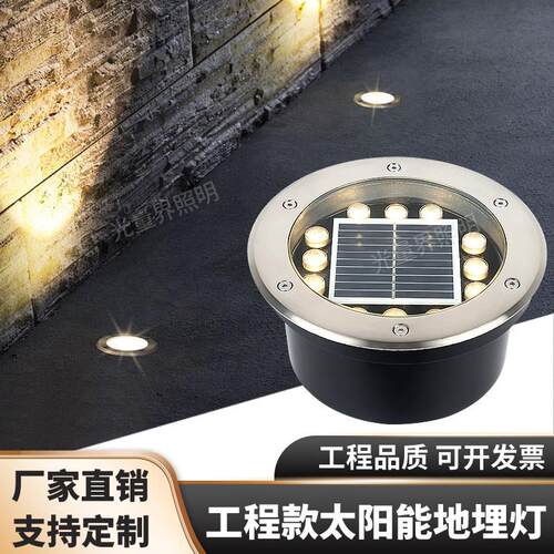 太阳能地埋灯户外嵌入式地灯防水家用院子广场庭院地板公园台阶灯