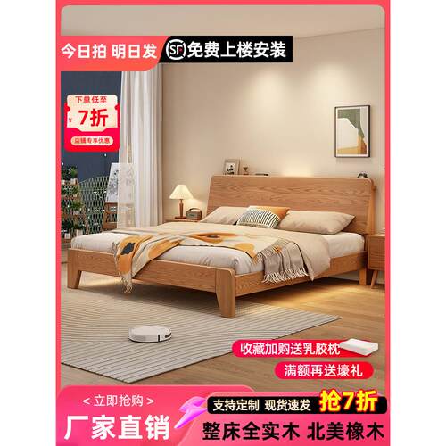 实木床现代简约1.5双人床橡木1.2米单人床北欧小户型卧室原木大床