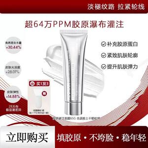 AUONAM鲑鱼人皮胶原蛋白面膜深层锁水紧致淡纹光感去暗沉提亮A