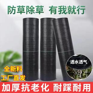 农用耐用PE防草布除草布耐踩抗老化果园园林园艺花卉专用环保除草