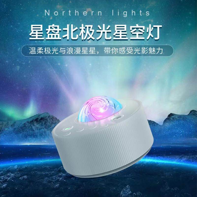 北极光usb投影灯超炫酷星空灯浪漫情侣卧室气氛灯生日礼物女生