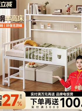 小户型组合儿童不锈钢半高床收纳高架床男女孩青少年可储物高脚床